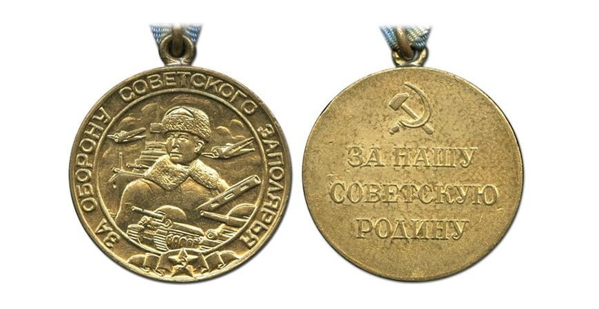 Бойові та військові медалі СРСР
